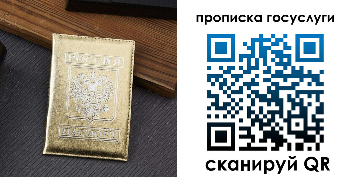 прописка 2025 в Александровске