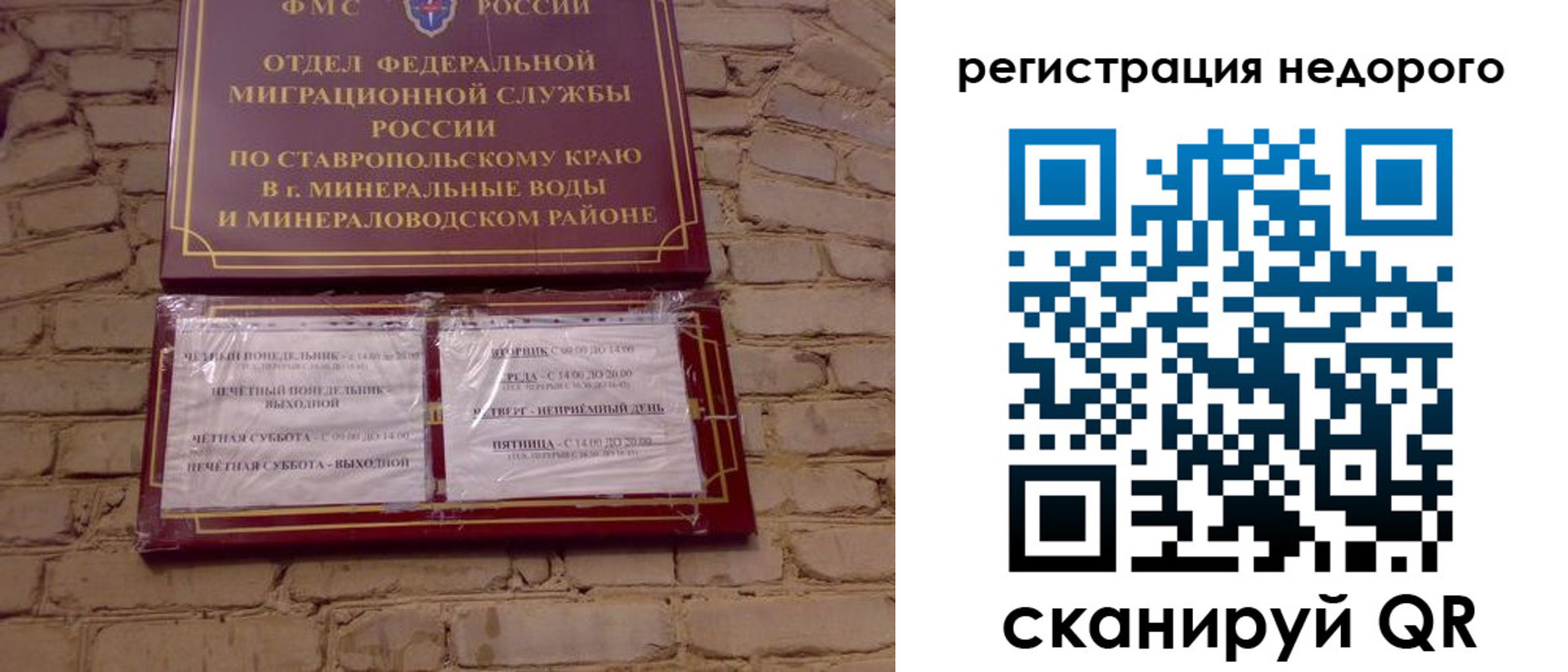 временная регистрация гарантия в Александровске