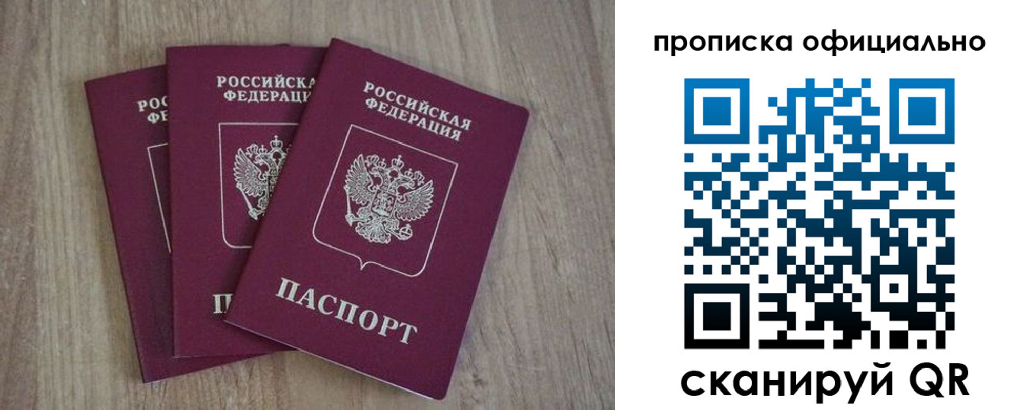 прописка ребенка в Александровске
