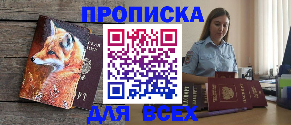 временная регистрация собственник в Александровске