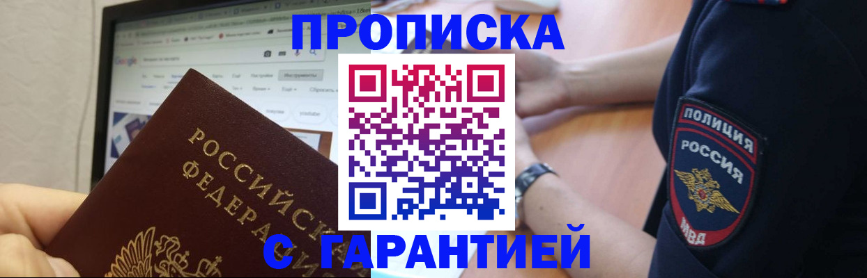 временная регистрация для школы в Александровске