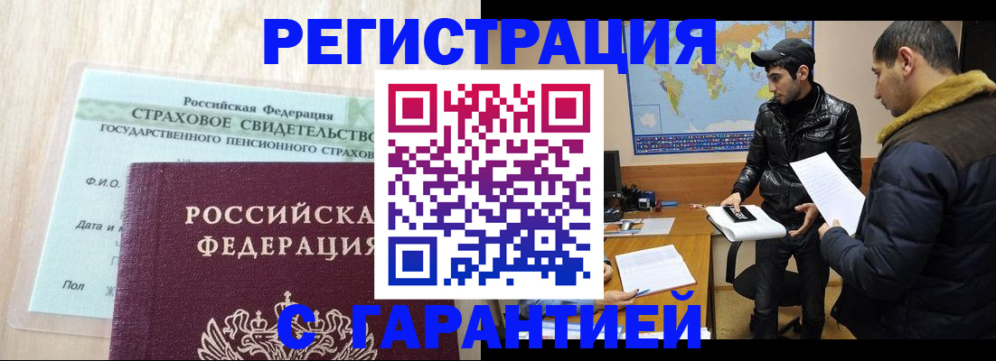 временная регистрация поиск в Александровске