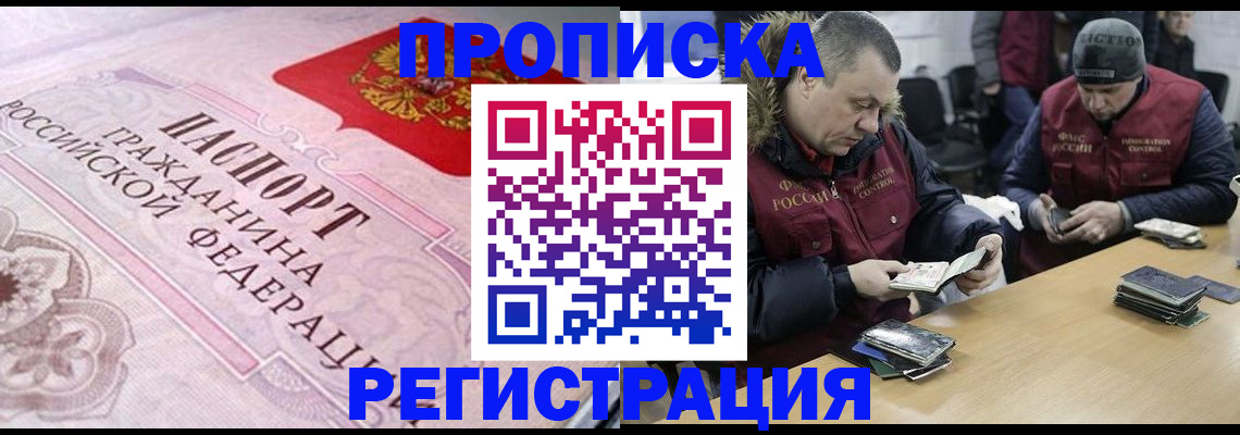 временная регистрация законно в Александровске