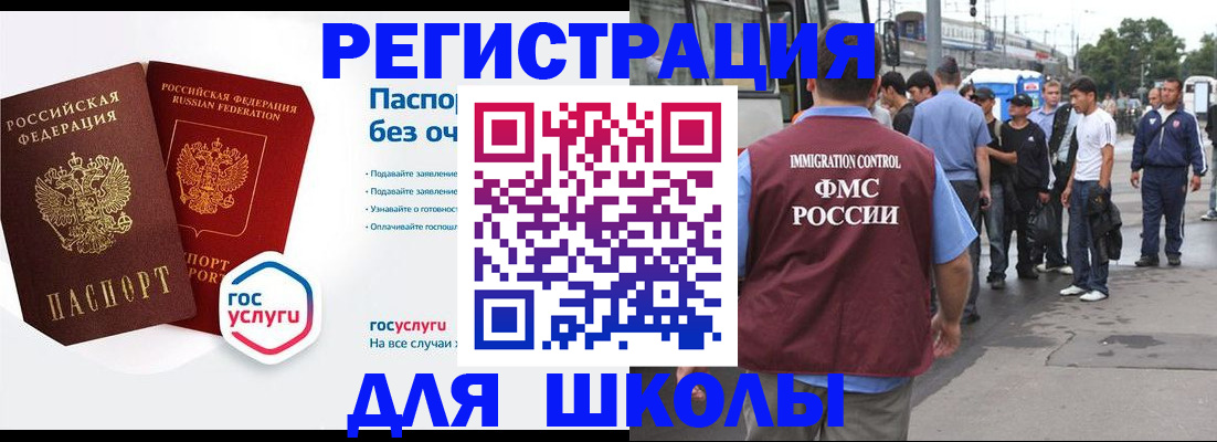 временная регистрация в Александровске